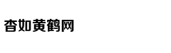 忘关水龙头 家里成冰柜